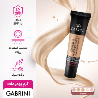 کرمپودر گابرینی GABRINI FOUNDATION